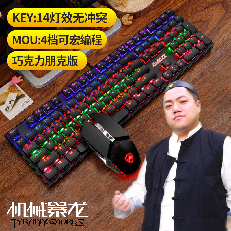 热销120件有赠品【星际老男孩】黑爵机械暴龙机械鼠标