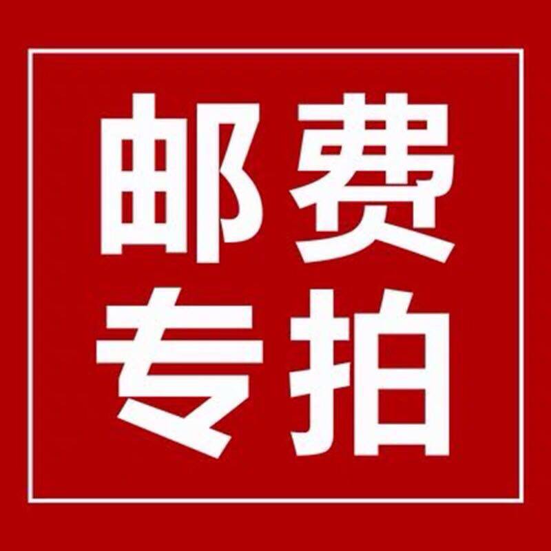 设备运费 配件 不差 专用补拍超连结 邮费差价 补差价专拍