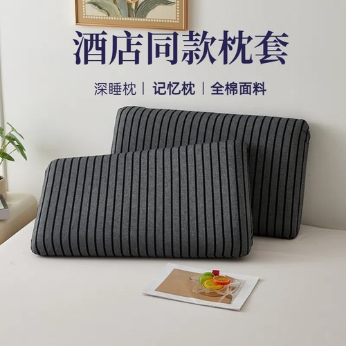 枕套70x42x12专用酒店全棉水洗棉