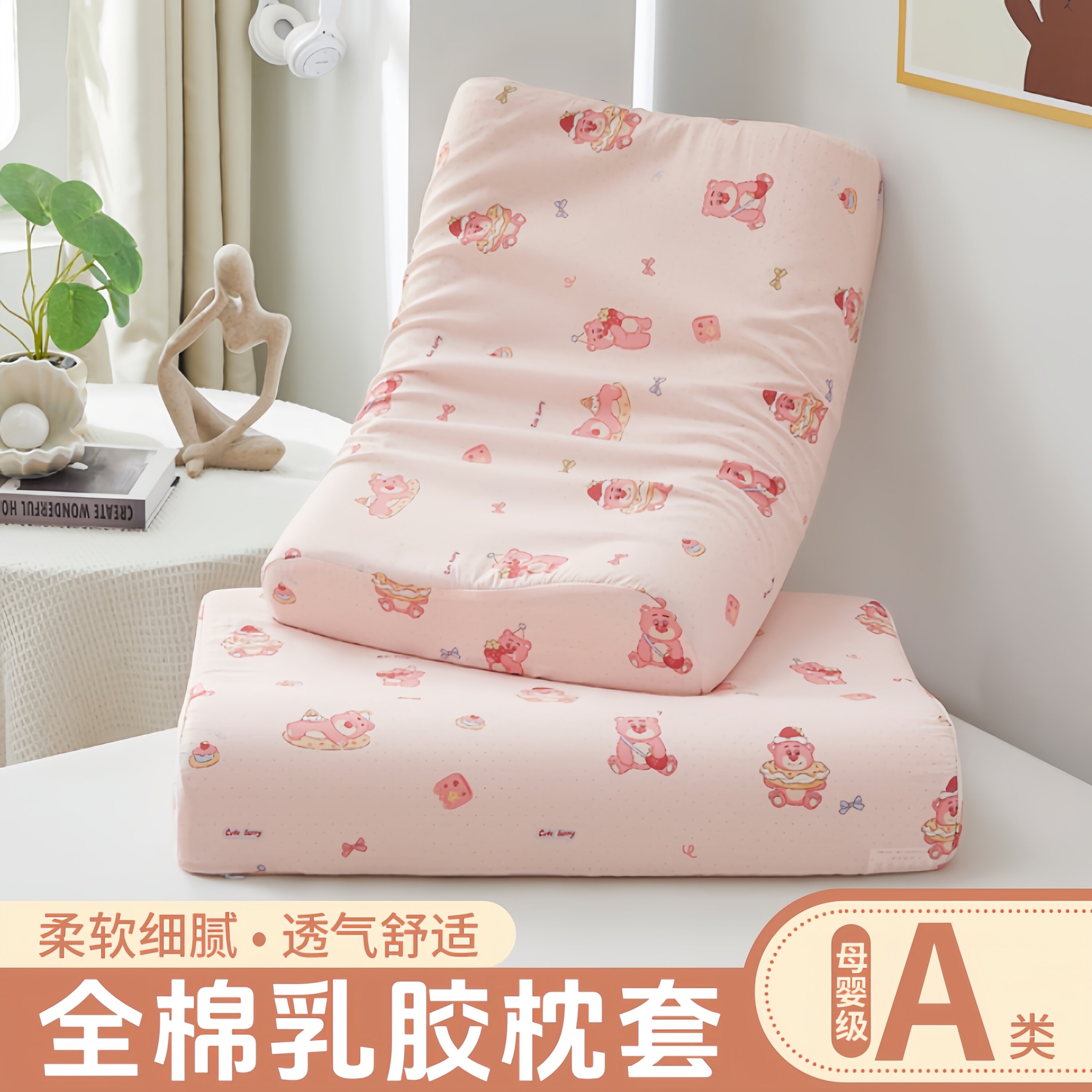 全棉卡通乳胶专用枕套纯棉儿童学生30x50记忆棉枕头芯内胆换洗套