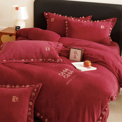 高级感牛奶绒结婚四件套加厚冬季珊瑚绒红色婚庆被套床单床上用品