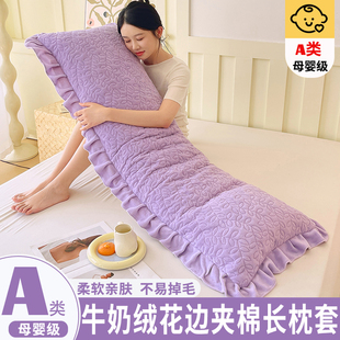 枕套 枕芯花边长枕牛奶绒夹棉加厚双人1.2m长枕套情侣1.8米长枕套