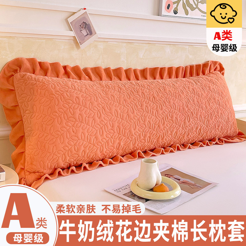 冬季牛奶绒花边夹棉长枕套双人
