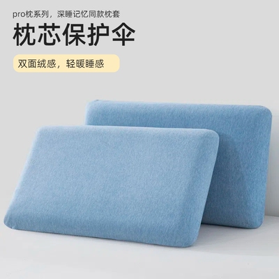 亚丫朵记忆枕枕头套8专用慢回弹