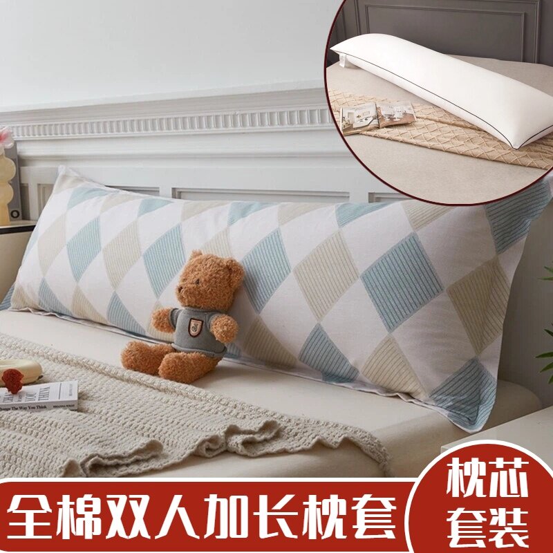 全棉双人【长枕套+枕芯】1.5m纯棉情侣长枕1.2m1.8长款卡通枕芯套