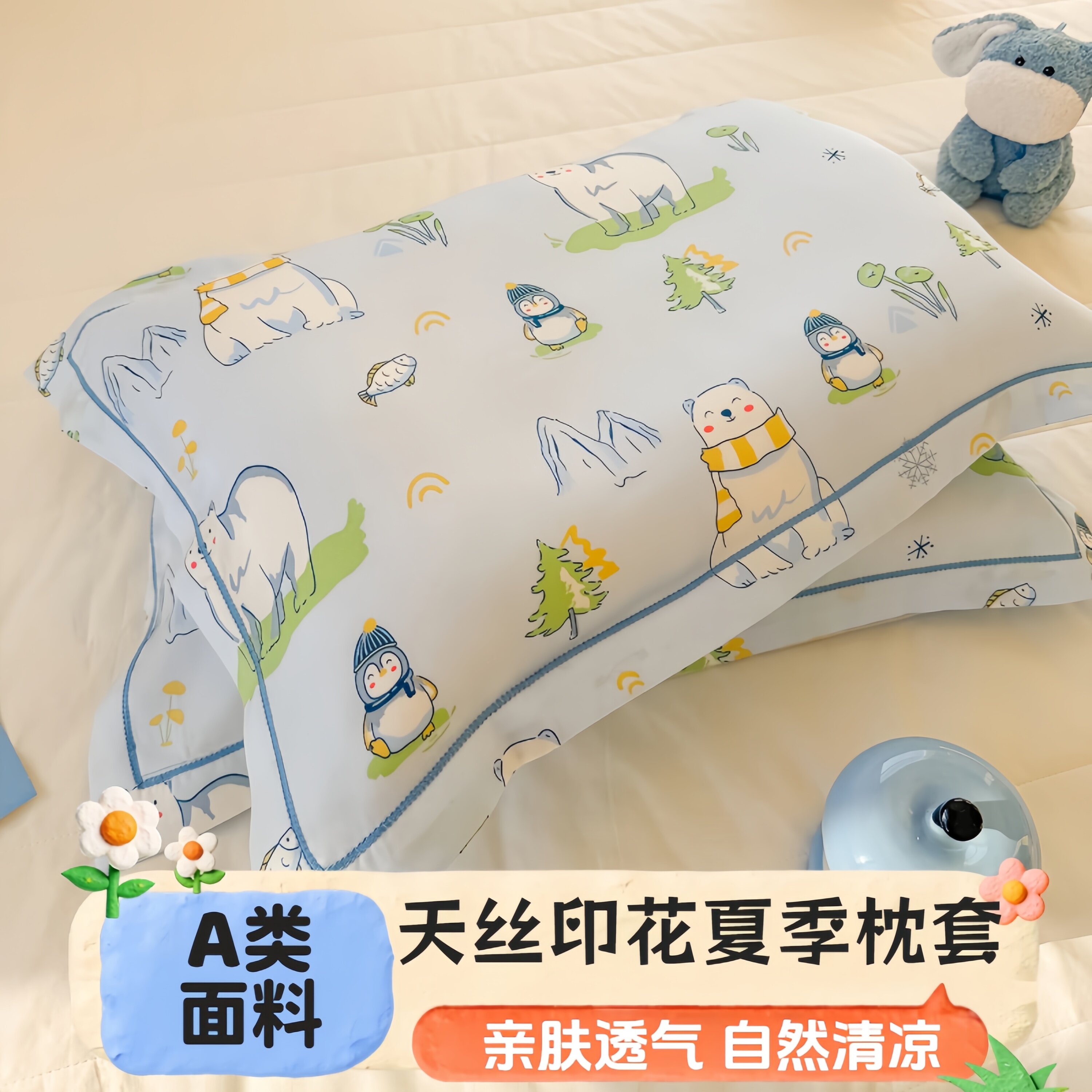 儿童枕套50x30天丝枕头套图片
