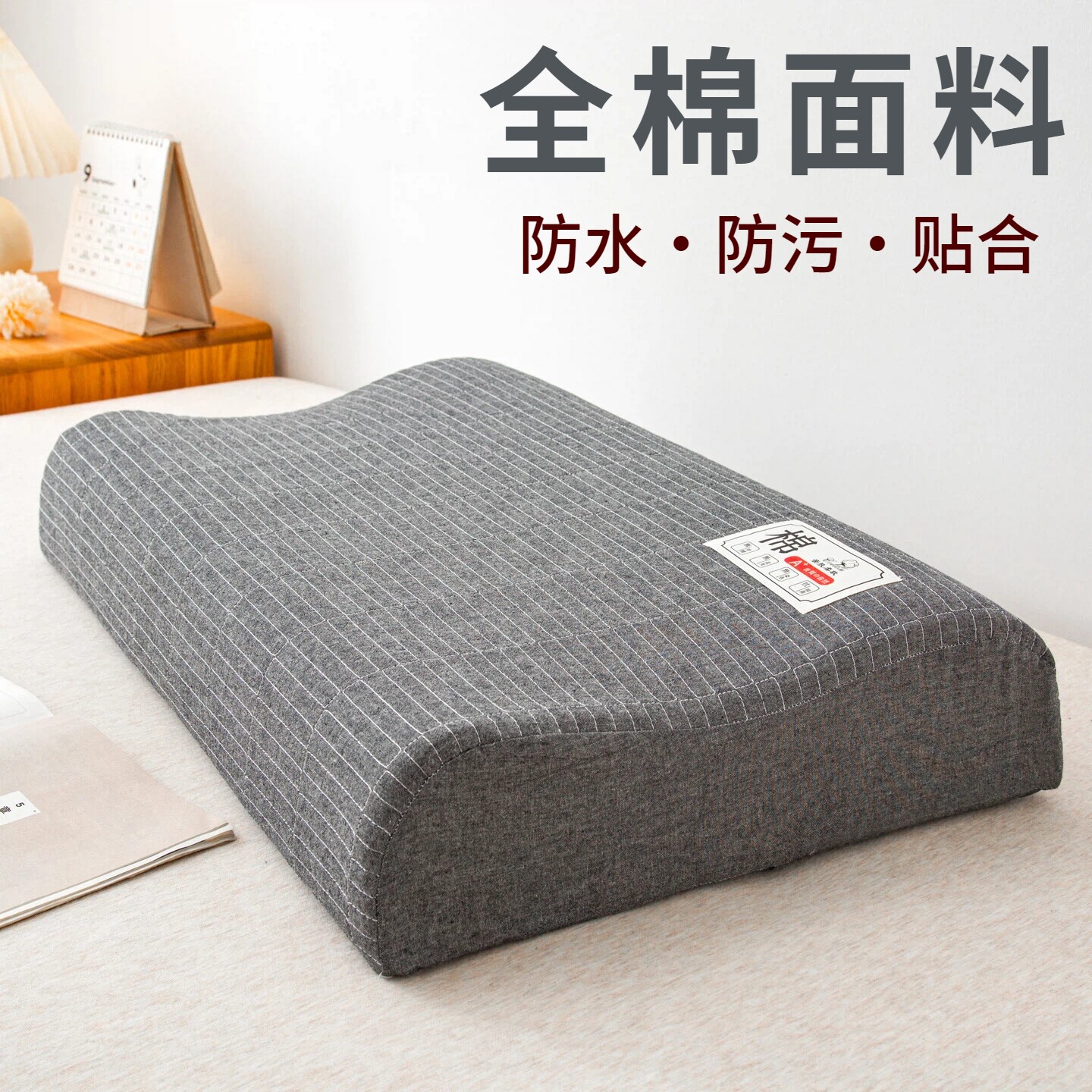 全棉水洗棉乳胶枕套防汗液污渍单人记忆枕头套橡胶枕隔脏套40x60