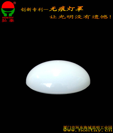 全新第4代LED无痕灯罩HLG304A灯罩 A39蘑菇灯罩 光扩散塑胶PC灯罩