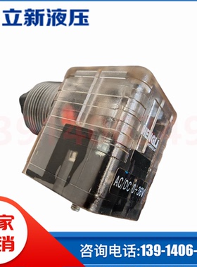 HENGLI插头AC/DC 0-36V 220V 24V上海立新SHLIXIN电磁阀带指示灯