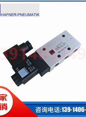MH510701G MH510121德国哈夫纳HAFNER电磁阀MH531701G MH 311 013