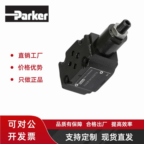 Parker派克SCPSD-250-14-17压力传感器ZUDB1AT2Z07K叠加式溢流阀
