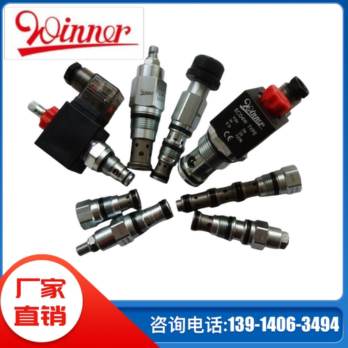 EP08W2A02N05 EP12W2A31N05台湾winner插装阀EP10W2A01N05电磁阀