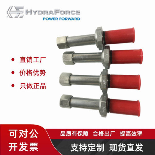 HYDRAFORCE海德福斯SF08 SV08 SP10 SV12 PR10 PV72 RV08插装阀芯
