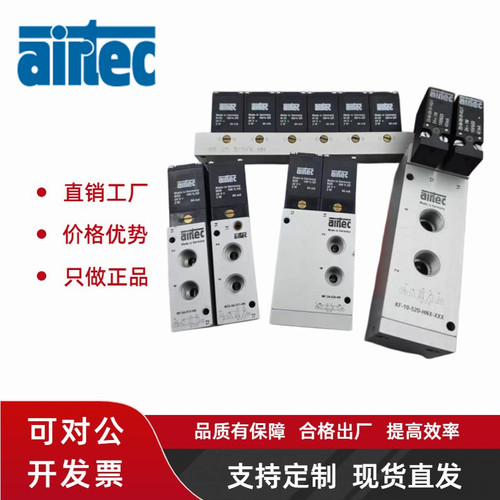 德国AIRTEC电磁阀MN-06-310-HN爱尔泰克气动阀KN-05-310-HN-142