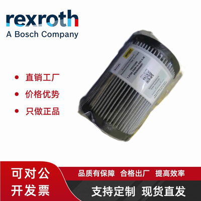 原装力士乐REXROT滤芯R928005891 1.0160PWR10-A00-0-M 1002328B