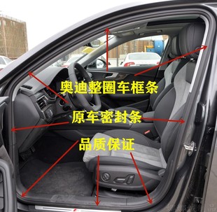 A6L新老款 适配奥迪A3 A4L 车身车框密封条门洞胶条整圈车门