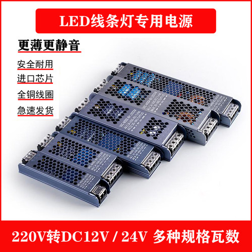 线形灯专用电源低压变压器