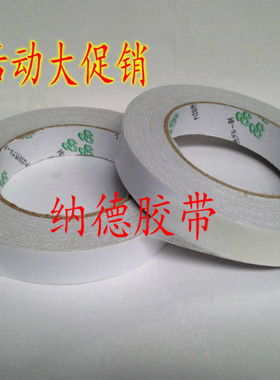 防水地毯舞台展会双面胶带