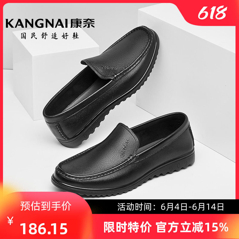 康奈男鞋商务休闲皮鞋真皮舒适懒人一脚蹬乐福鞋百搭单鞋通勤鞋子