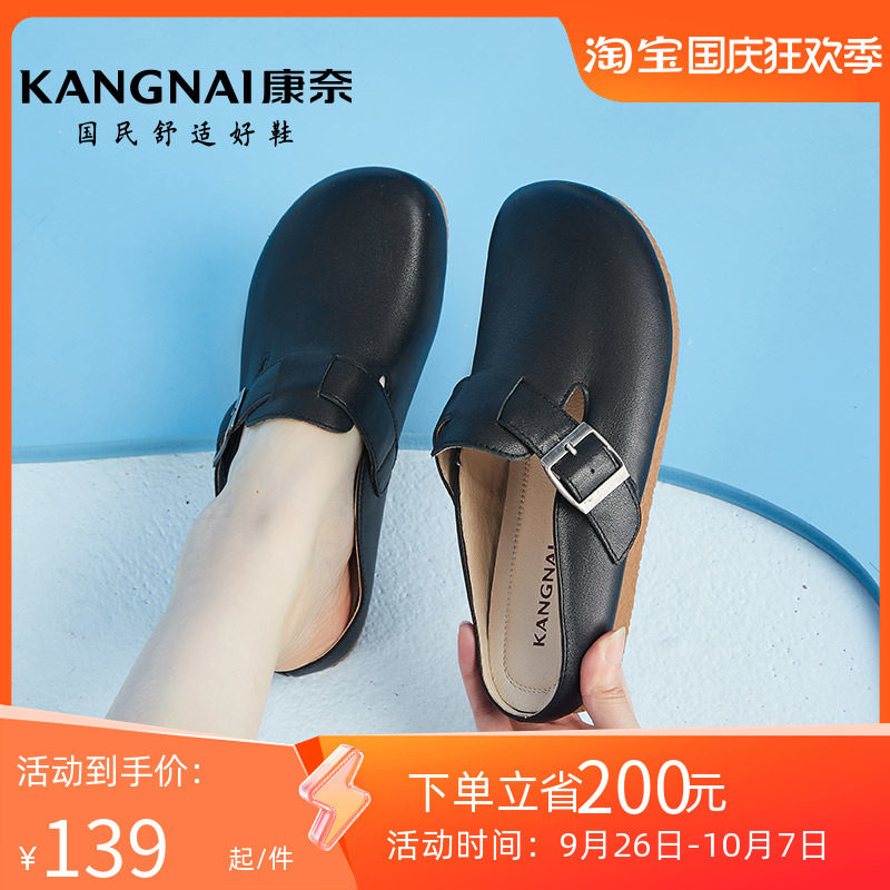康奈官方女鞋夏季新品时尚网红款包头拖鞋鞋软底舒适外穿女凉鞋