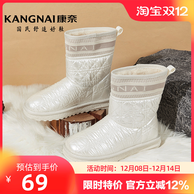 康奈冬季保暖加厚加绒雪地靴