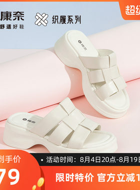 康奈女鞋凉鞋舒适凉拖鞋通勤鞋子