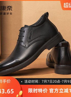 康奈冬季加绒商务正装皮鞋