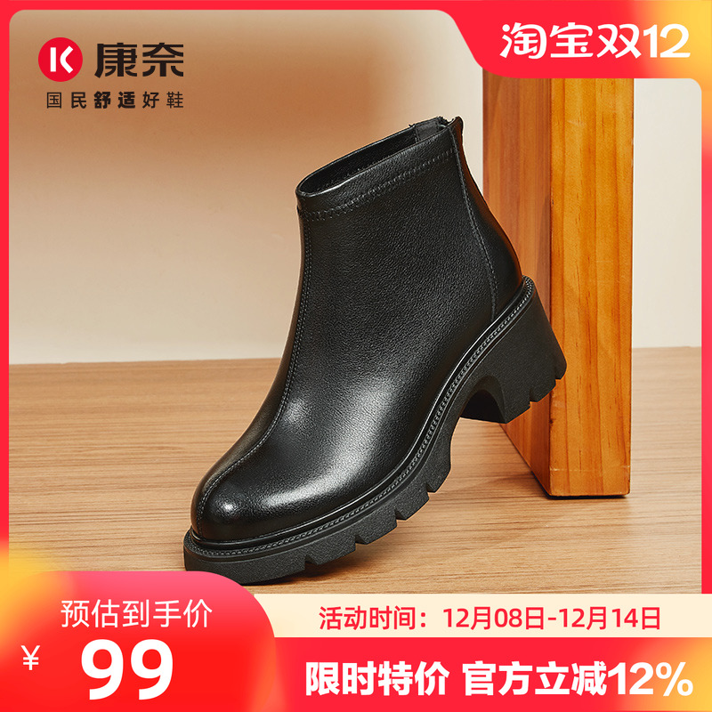 康奈粗跟瘦瘦靴女短靴切尔西女靴