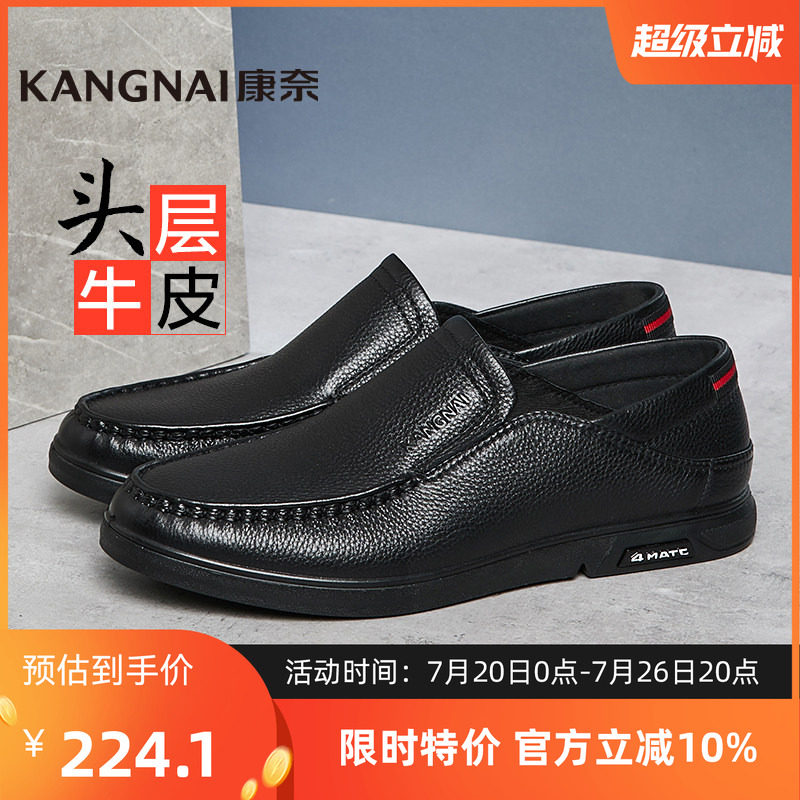康奈男鞋舒适休闲皮鞋驾车鞋牛皮软底乐福鞋套脚懒人鞋通勤商务鞋