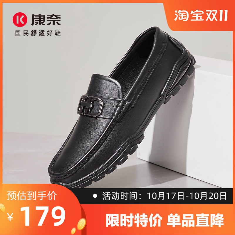 康奈乐福鞋真皮舒适懒人鞋