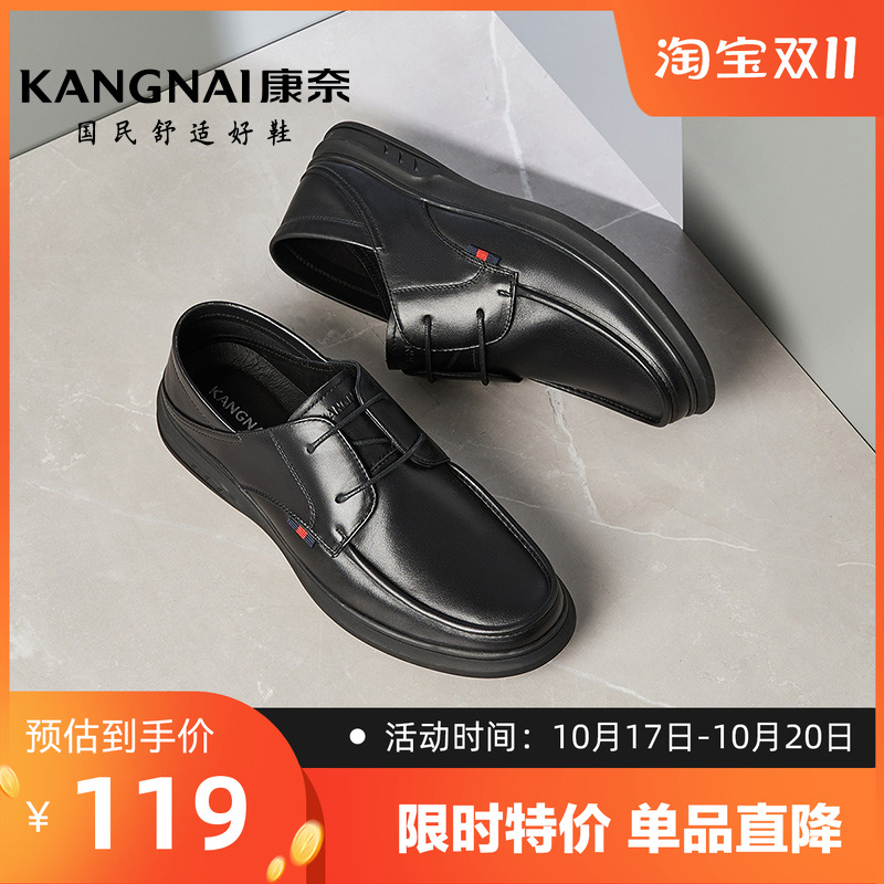 康奈男鞋春季新款牛皮耐磨休闲鞋皮鞋男士真皮正品黑色商务鞋子