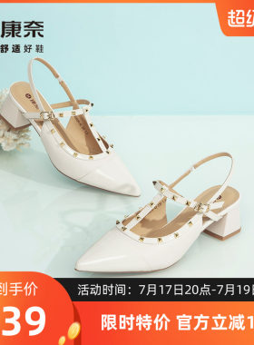 康奈女鞋夏季凉鞋尖头后空铆钉休闲鞋透气丁字带时尚潮流通勤凉鞋