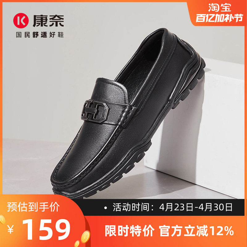 康奈官方男鞋春季真皮休闲乐福鞋舒适懒人一脚蹬软底驾车鞋