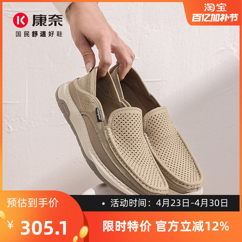 康奈男鞋夏季套脚网面商务休闲鞋镂空透气皮鞋懒人驾车豆豆鞋