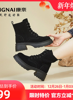 康奈皮靴真皮英伦风潮流马丁靴女款粗跟女短靴通勤休闲女靴子