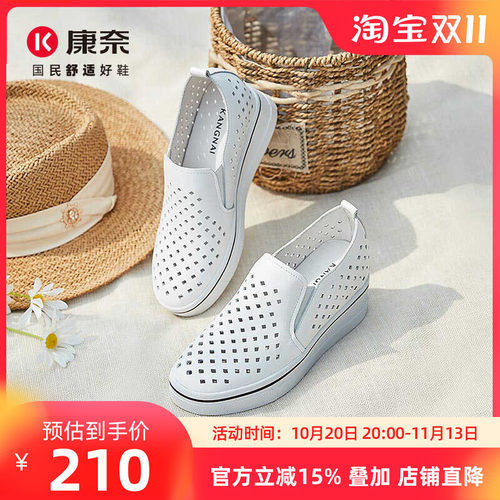 康奈冲孔小白鞋透气内增高板鞋