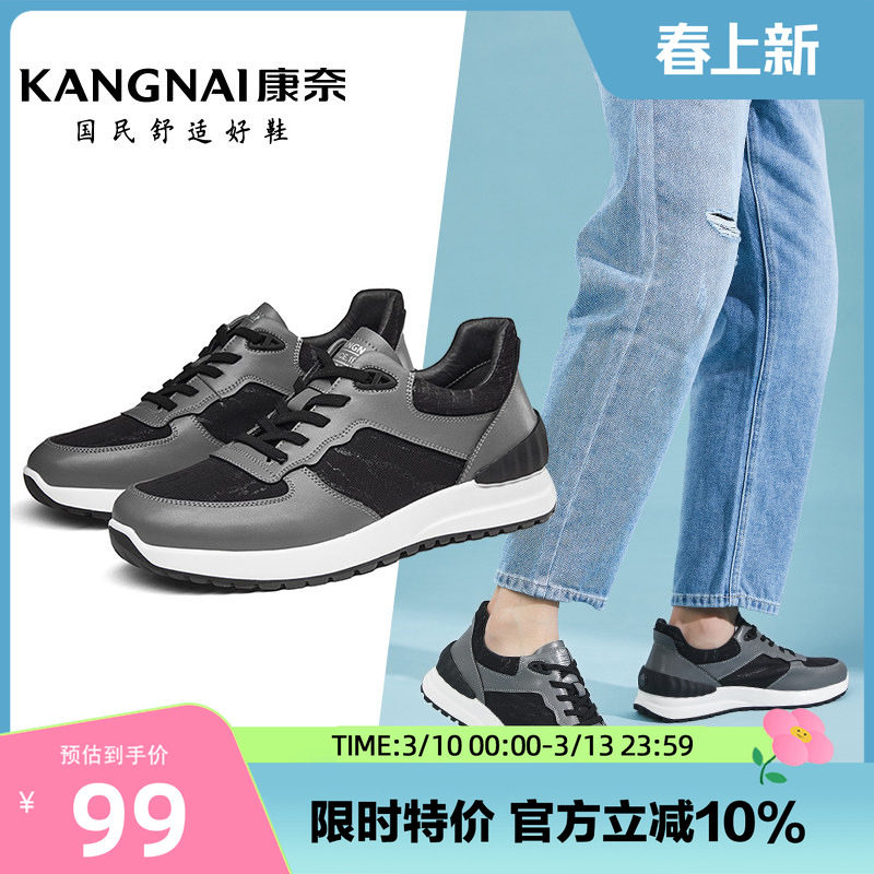 康奈官方正品男鞋春夏季透气跑步运动鞋百搭休闲鞋真皮平底