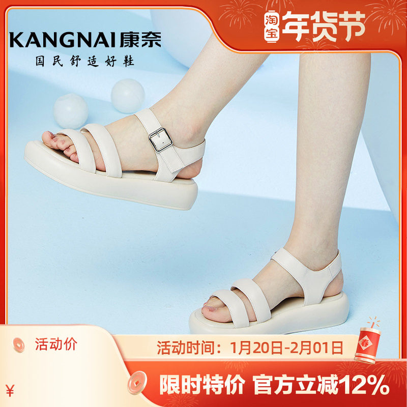 康奈女鞋夏季真皮一字扣带露趾时装凉鞋女士扣带厚底防滑鞋子,女鞋,时装凉鞋,淘宝优惠券,粉丝福利购,淘宝优惠卷