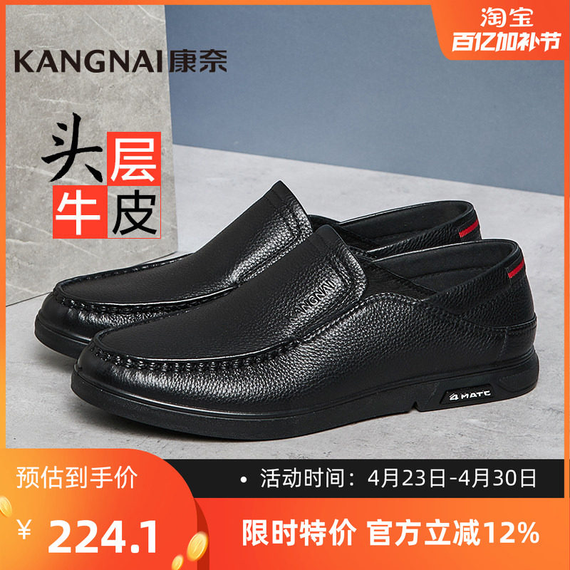 康奈男鞋舒适休闲皮鞋驾车鞋牛皮软底乐福鞋套脚懒人鞋通勤商务鞋