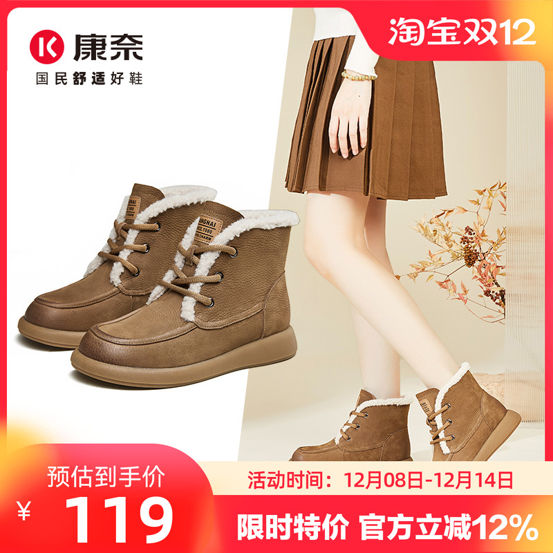 康奈女靴冬季加绒加厚保暖雪地靴