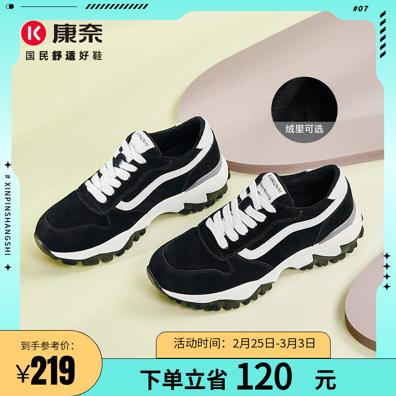 康奈女鞋冬季新款休闲鞋女厚底复古老爹鞋保暖加绒运动跑步鞋真皮