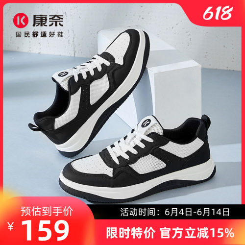 康奈透气男士休闲板鞋小白鞋