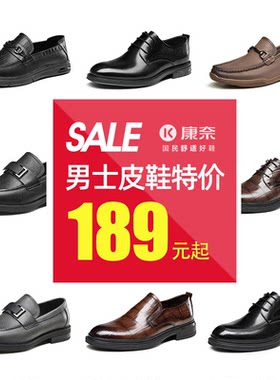 康奈男鞋断码皮鞋中老年休闲皮鞋