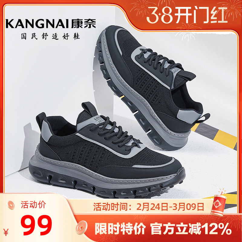 康奈男鞋秋季时尚休闲鞋软底舒适户外百搭运动鞋跑步鞋男防滑