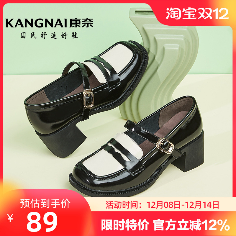 康奈春季英伦风粗跟单鞋女扣带拼色时尚小皮鞋方头JK乐福鞋女