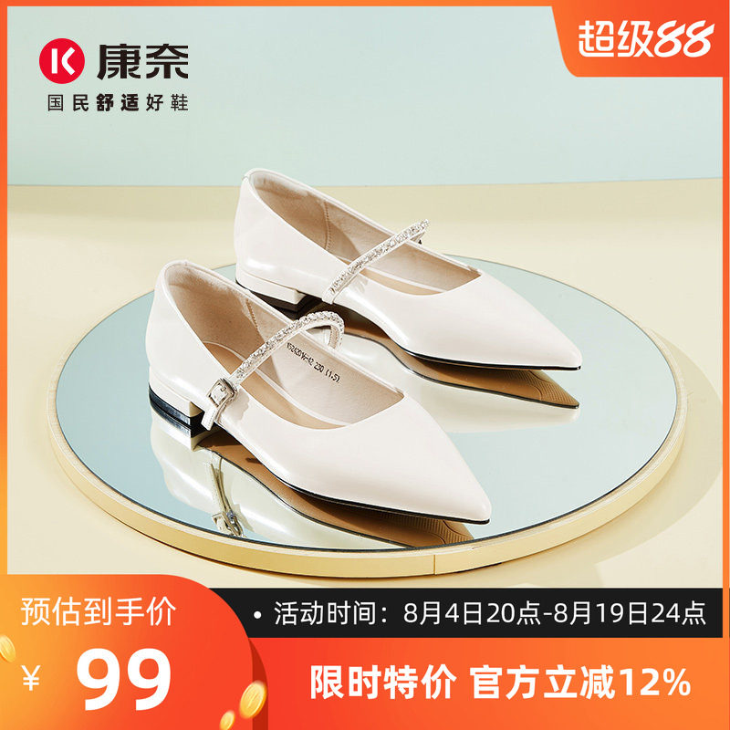 康奈时尚优雅浅口单鞋一字扣带