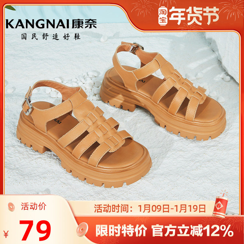康奈女鞋夏季真皮罗马凉鞋女士扣带方跟防滑凉拖鞋厚底猪笼鞋,女鞋,时装凉鞋,淘宝优惠券,粉丝福利购,淘宝优惠卷
