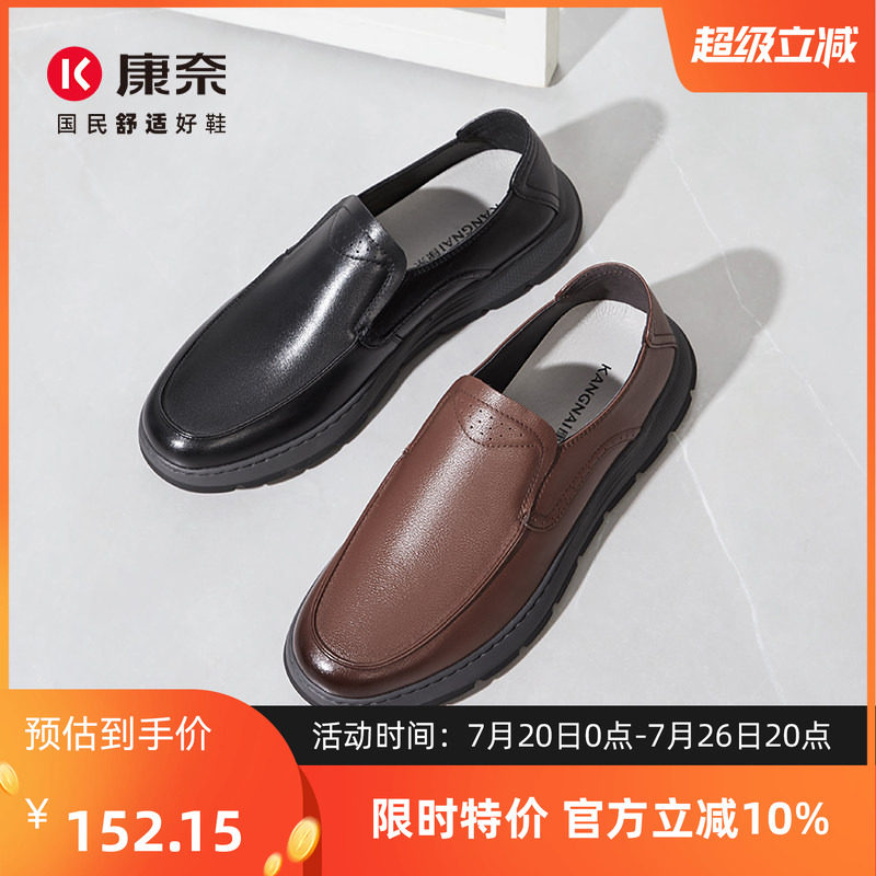 康奈男鞋春季商务休闲皮鞋官方正品黑色真皮皮鞋耐磨舒适男鞋