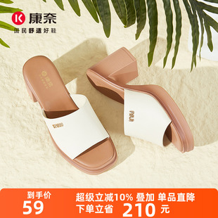 康奈女鞋 新款 厚底增高一字拖女士粗跟拖鞋 套腳外穿軟底涼拖 年夏季