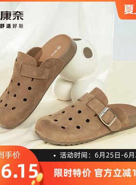 康奈女鞋夏季凉鞋勃肯鞋包头拖鞋